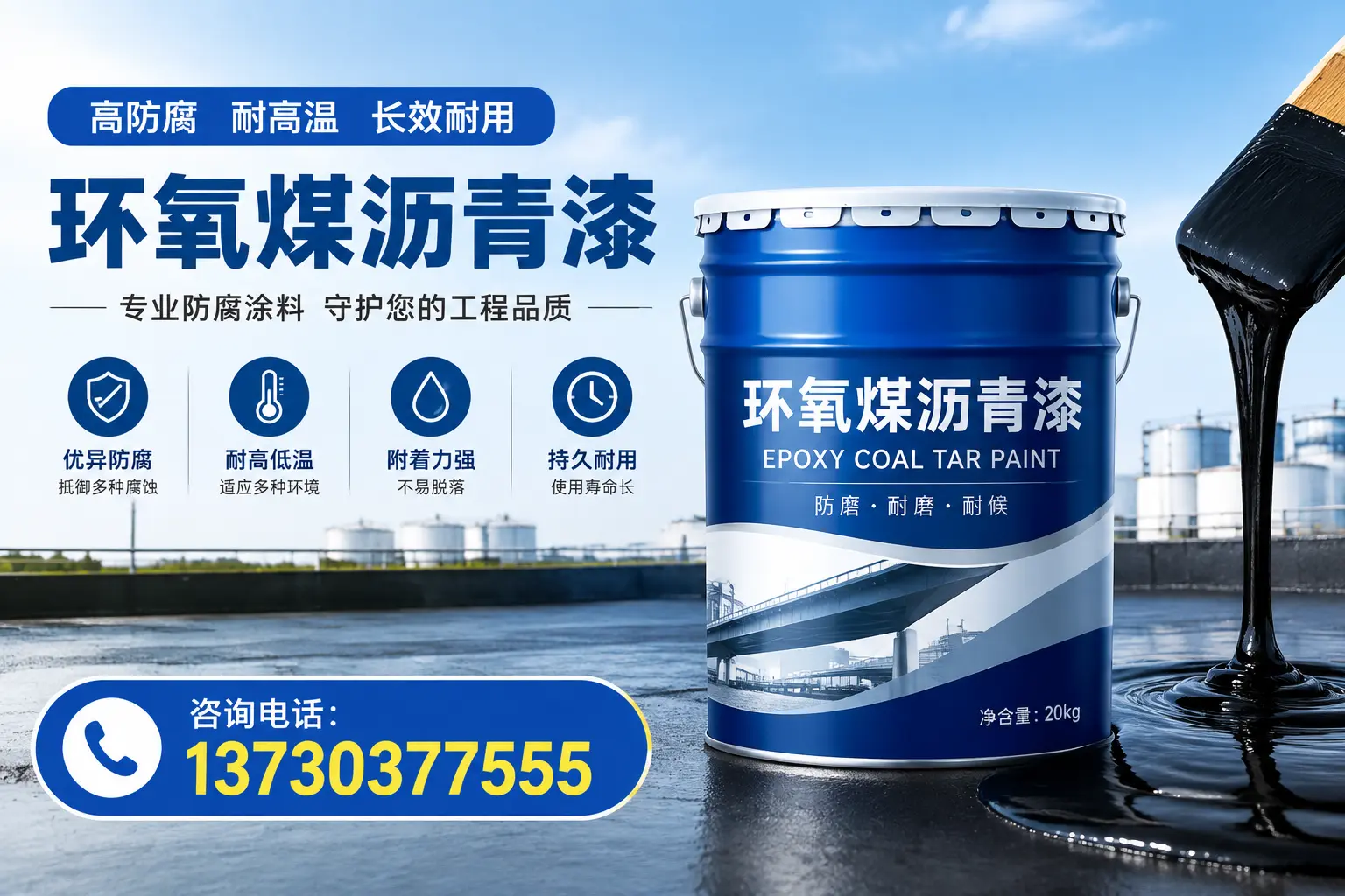 在锡林郭勒使用环氧煤沥青漆的常见误区解析